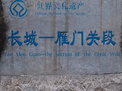 -雁门关景区