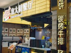 -get pizza意大利餐厅(凯德MALL店)