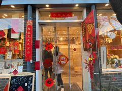 门面-大白兔奶糖(南锣鼓巷店)