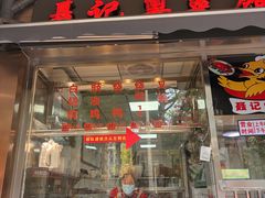 -聂记粤菜馆(鼓西路店)