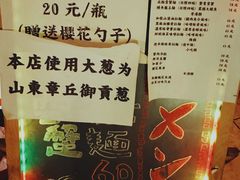 菜单-老龙亭拉面店