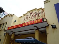 iphone_upload_pic-小洲村