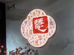 -佛慧山