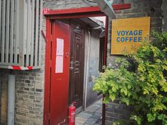 门面-VOYAGE COFFEE(北锣鼓巷店)
