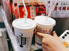 -花奶奶酸梅汤·晨晨的店(大皮院西口店)