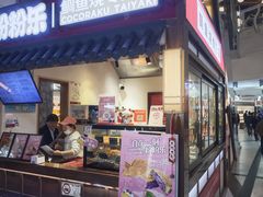 -粉粉乐鲷鱼烧(美罗城店)