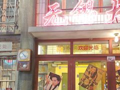 -李炮称盘麻辣烫(无锡荟聚店)