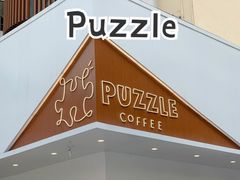 门面-PUZZLE COFFEE 拼图咖啡