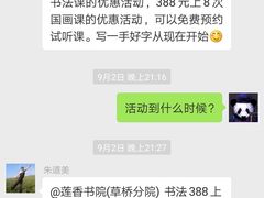 -莲香书院(丰台分校)
