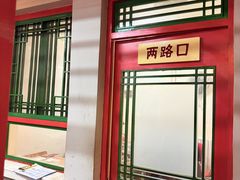 -小街47號江湖菜(四合院店)