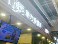 -1973继光香香鸡(金桥国际店)