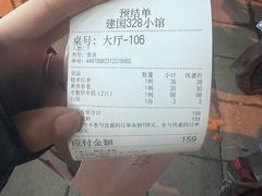 -建国328小馆