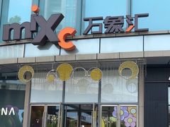 -合肥蜀山万象汇