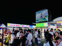 -大学城夜市