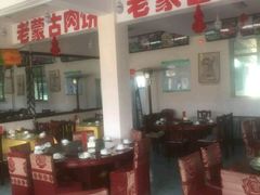 -老舅老蒙肉饼非遗店(一店)