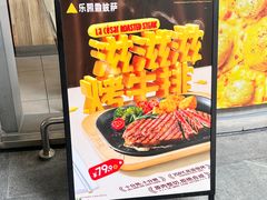 -乐凯撒披萨(汇港购物中心店)