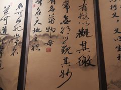 -子曰·礼茶居(壬丰大厦店)