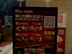 -永和大王(浦东南路店)