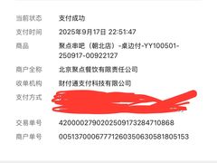 -聚点串吧·北京烧烤(朝北店)