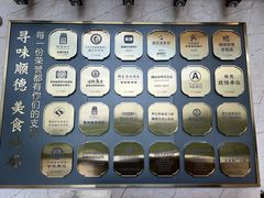 -寻味顺德·珍之宝酒楼(银钻店)