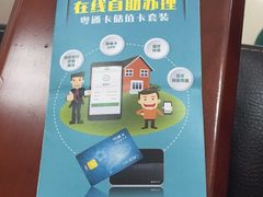 -粤通卡客户服务中心(深圳竹子林营业厅)