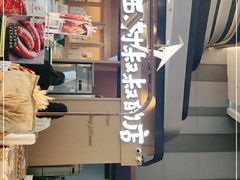 门面-西村叔叔的店·面包·甜品·蛋糕(清河万象汇店)