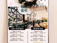 -1981牛排西餐厅(海信店)