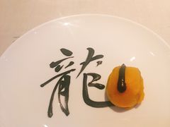 -厨魔