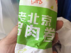 老北京鸡肉卷-肯德基(南京站A2检票口楼上)