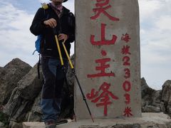-灵山