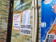 -黄姐串店