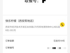 -快乐柠檬happylemon(熙地港店)