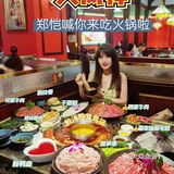 深圳探店｜大明星郑恺喊你来吃火锅啦‼️ 