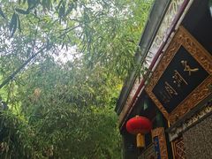 -白家大院·王府宫廷菜(苏州街店)