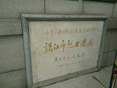 -孤山景区-孤山寺