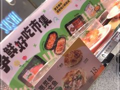 -争鲜回转寿司(南开大悦城店)