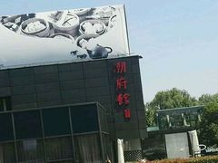 -潮府馆·非遗潮州菜·港式点心(世纪公园店)