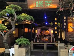 -绿茶餐厅(松江万达店)