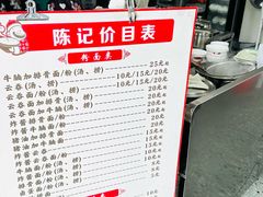 -陈记饮食店(菜园墩店)