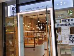 -奈雪的茶(skp店)