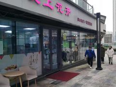门面-爱上花开·蛋糕·安佳动物奶油轻奢私人定制(凯德店)