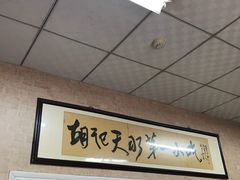 -老字号·三十一号面皮(商埠路步行街店)