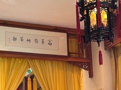 -富华斋饽饽铺·宫廷糕点·伴手礼(护国新天地店)