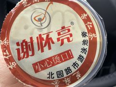 -谢怀亮芝麻茶