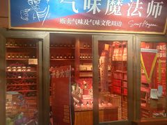 -长沙文和友(海信广场店)