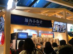 -厝内小眷村(西单大悦城店)