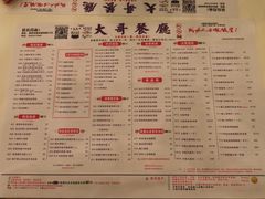 -大哥餐厅(西城花园店)
