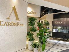 -L'Arome芳芳法国餐厅(仙林金鹰店)
