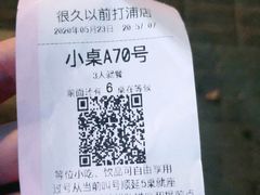 -很久以前羊肉串(打浦路店)