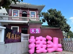 -韦记牛杂汤(清晖园店)